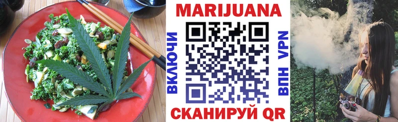 Печенье с ТГК марихуана  Иланский 