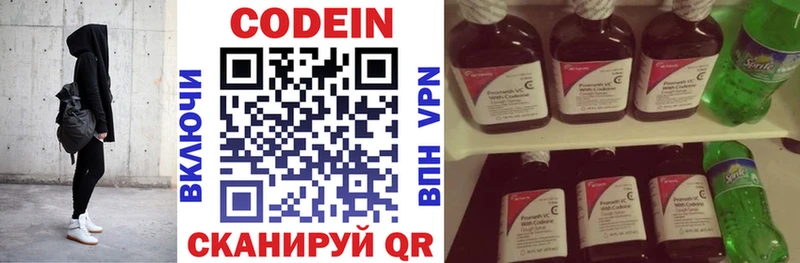 hydra ССЫЛКА  Иланский  Codein напиток Lean (лин) 