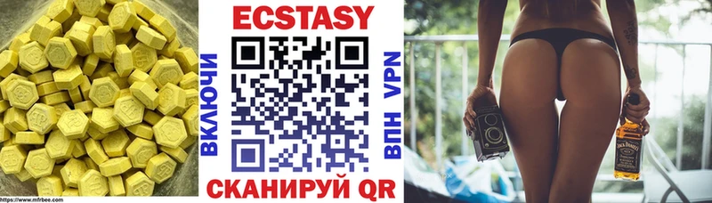 ЭКСТАЗИ круглые  Иланский 