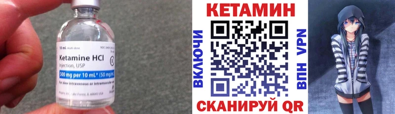 Кетамин VHQ  наркотики  Иланский 