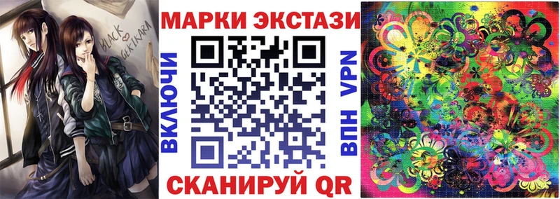 Наркотические марки 1500мкг  Иланский 